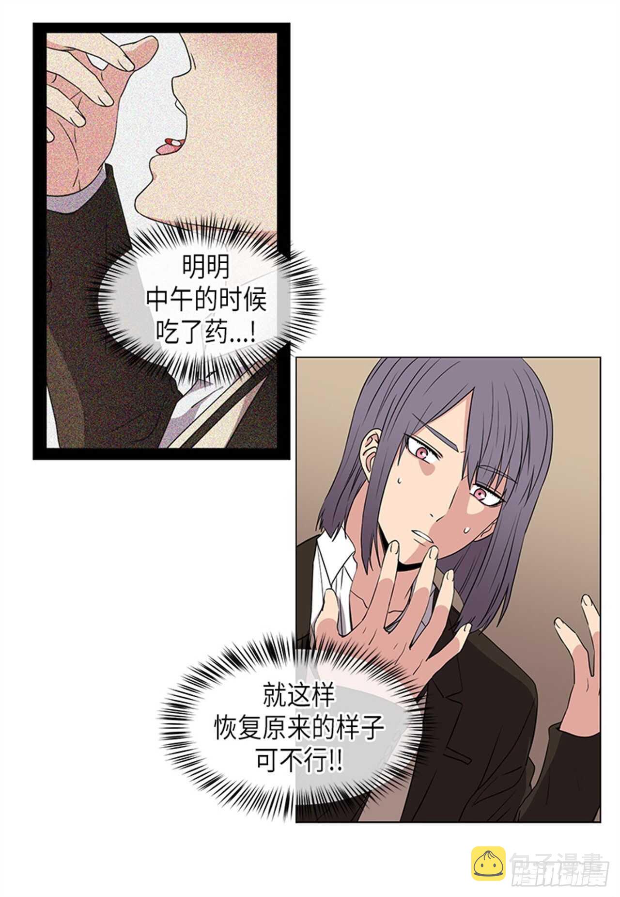 从无到有 从有到优 从优到精的跨越式发展漫画,第23话2图