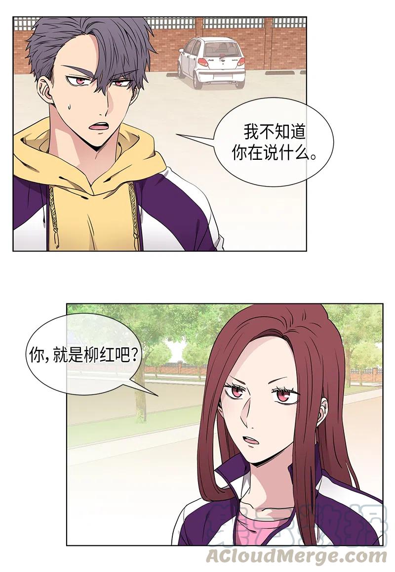 从无到有从有到优从优到精精益求精漫画,第63话2图
