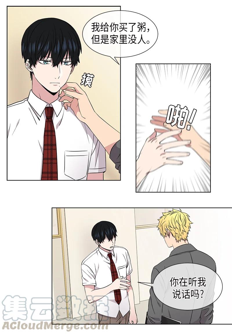 宇宙从无到有漫画,第90话3图