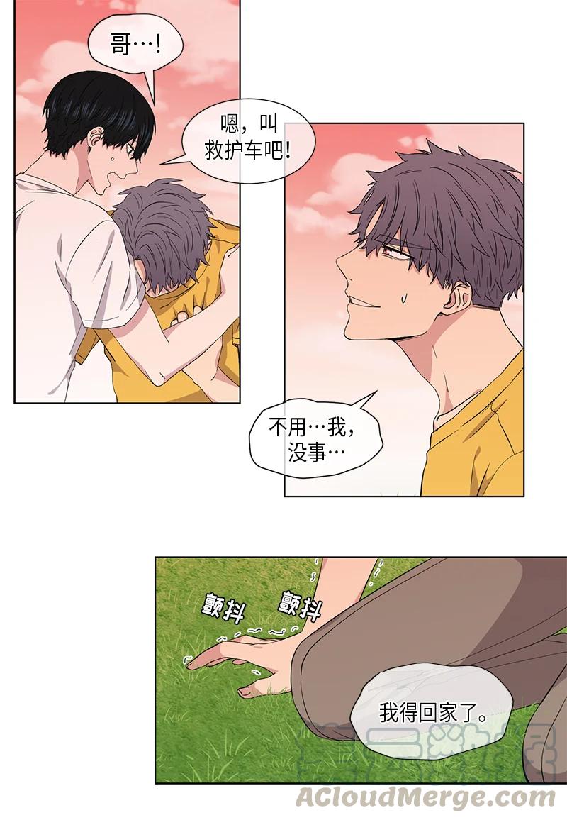 从无到有是哪首歌歌词漫画,第85话3图