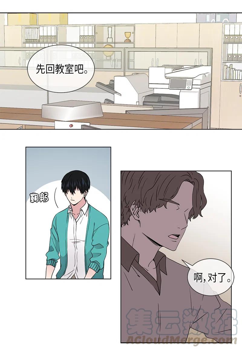 从无到有 从有到治漫画,第64话3图