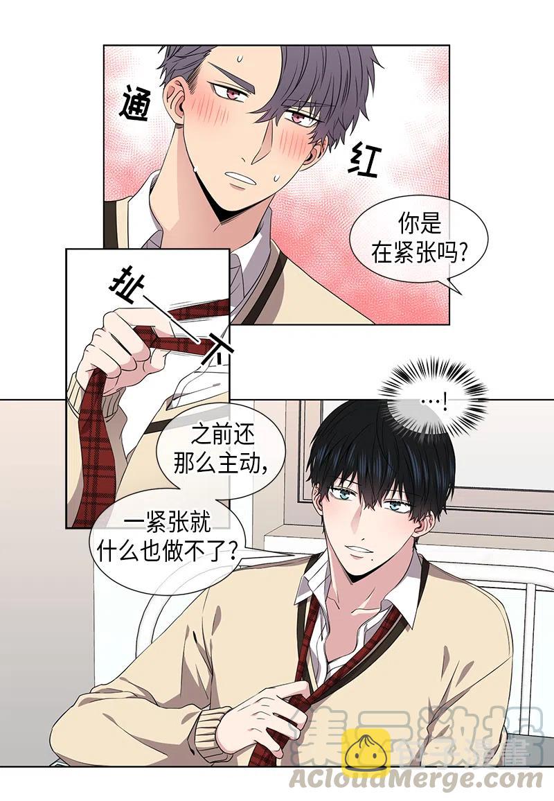 从无到有再从有到无的过程漫画,第49话5图