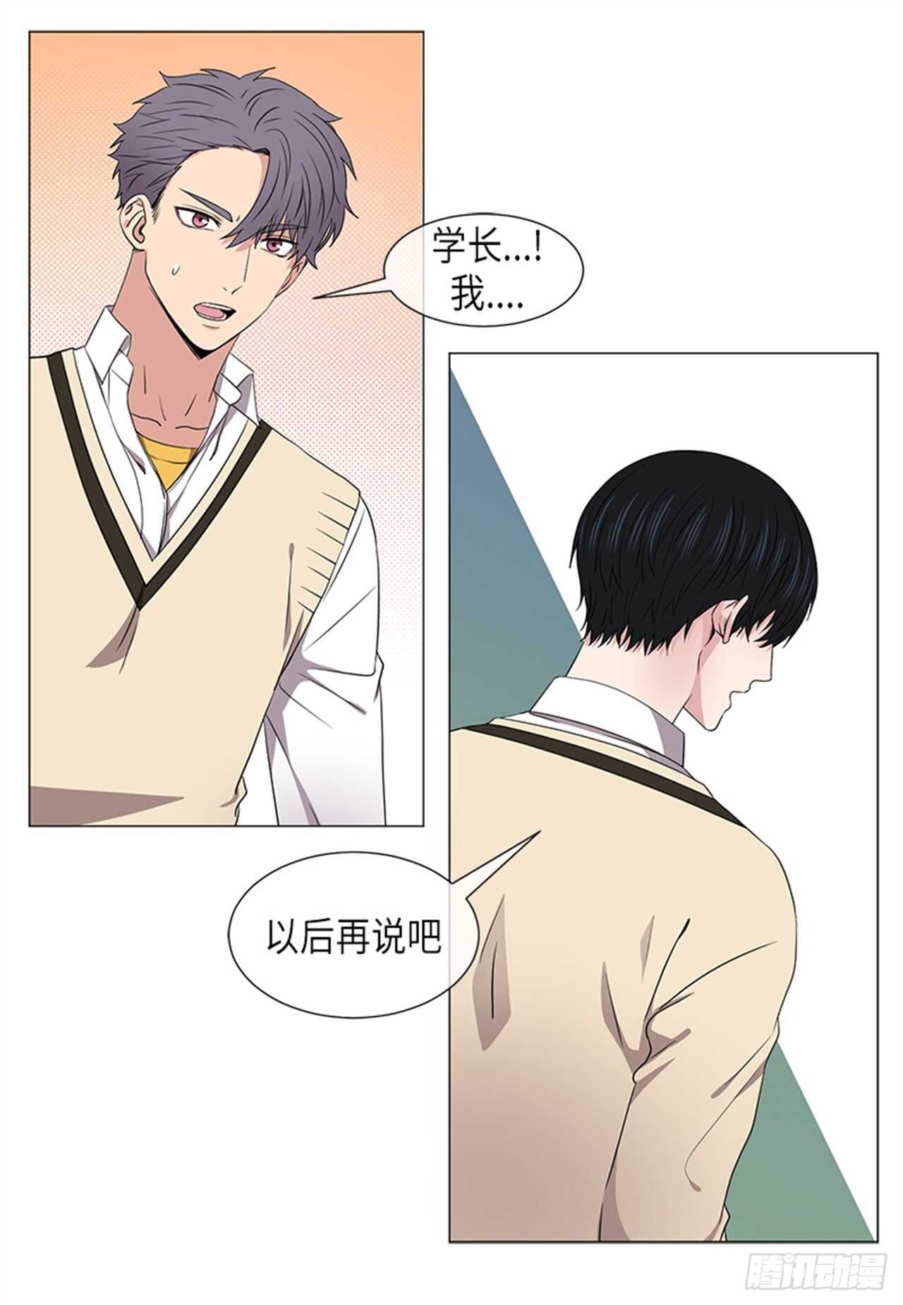 从无到有是哪首歌歌词漫画,第26话5图