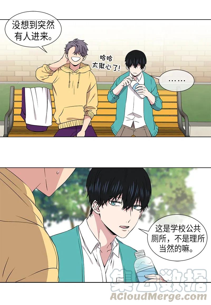 从无到有的图片漫画,第73话3图