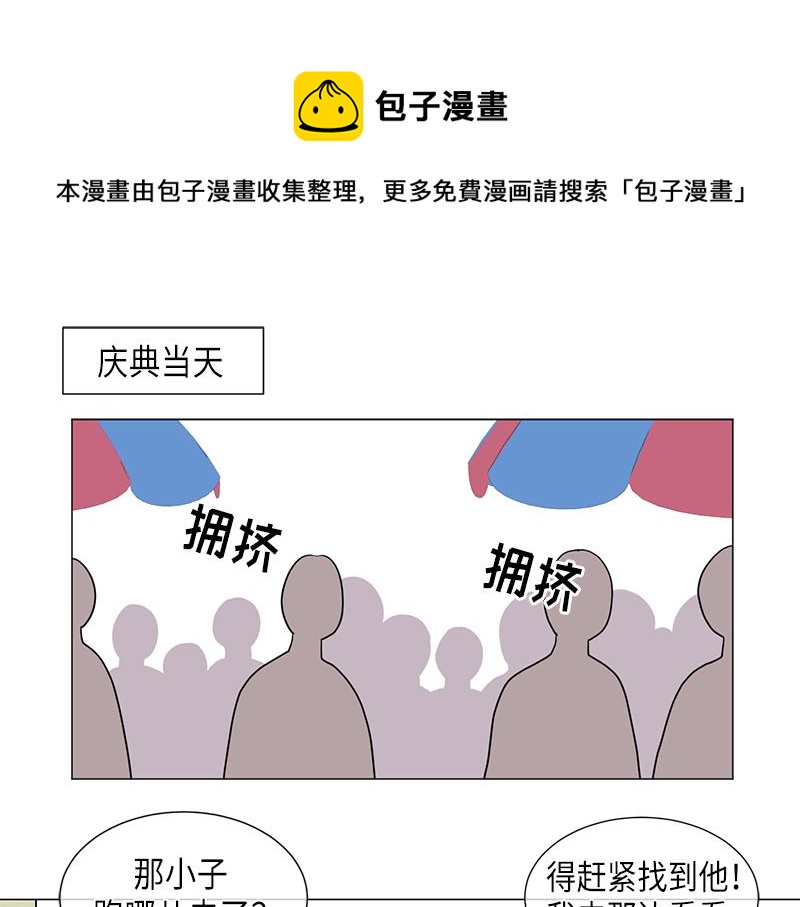 从无到有歌词漫画,第117话1图