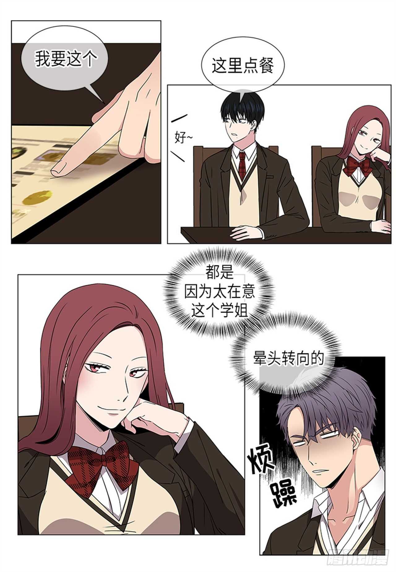 从无到有珠宝怎么搜索漫画,第22话2图