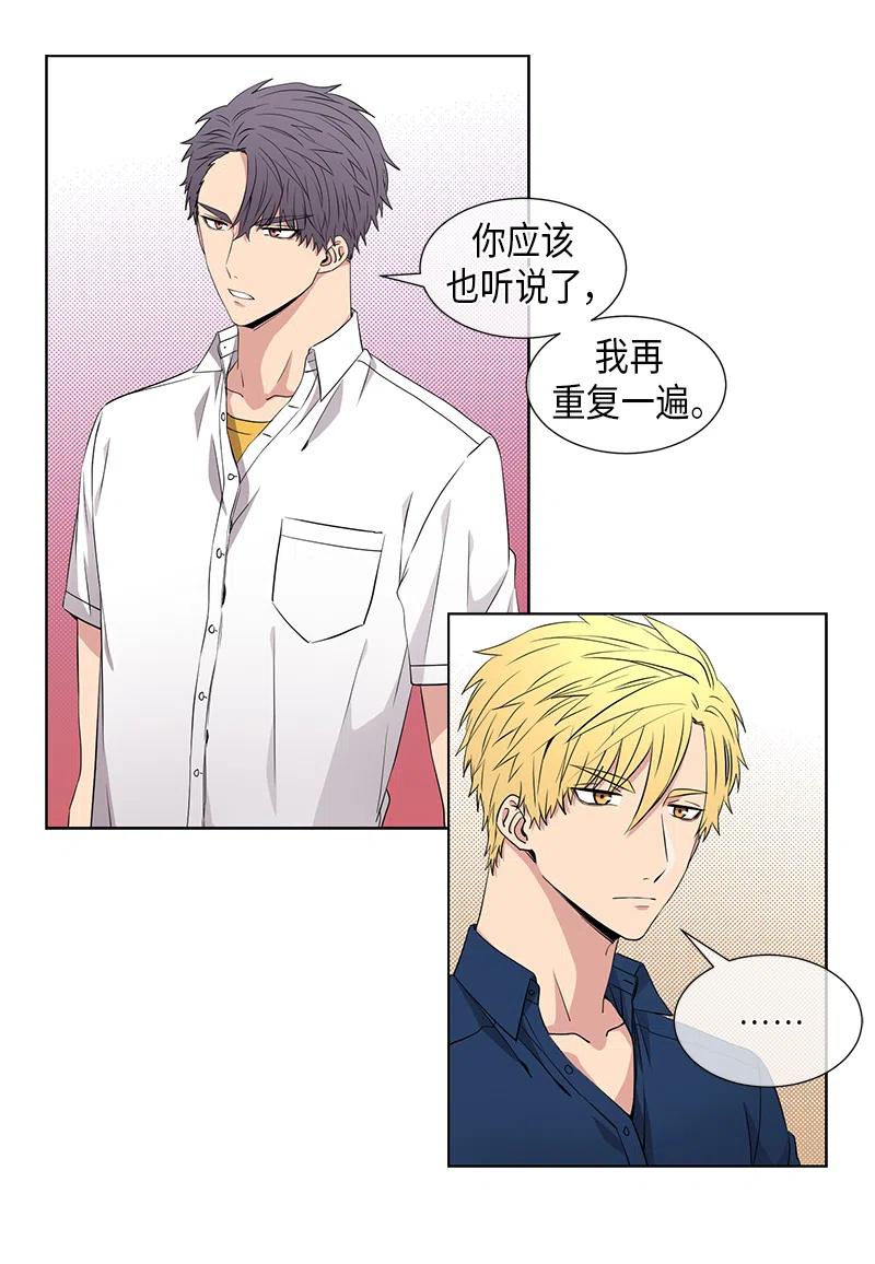 从无到有从蓝图到实景漫画,第60话2图