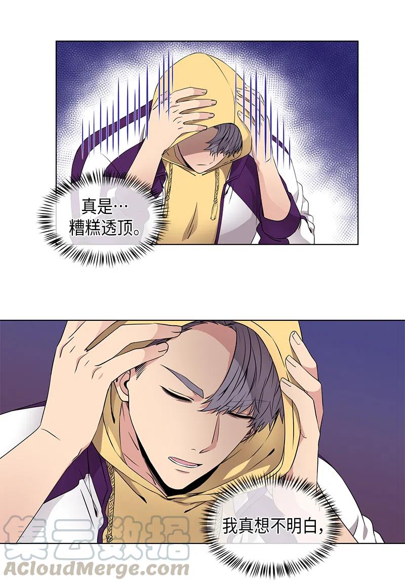 从无到有的标志性事件是什么漫画,第61话3图
