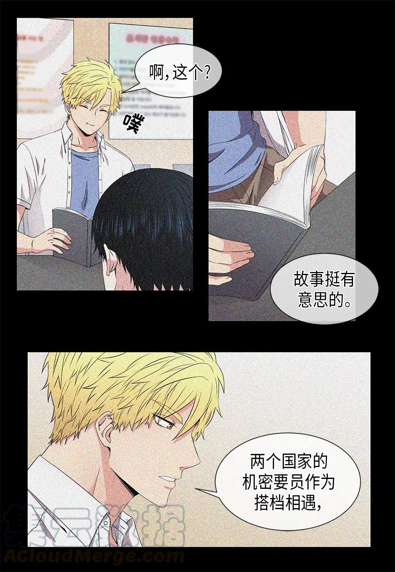 从无到有 从有到治漫画,第58话5图
