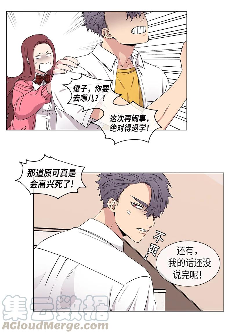 从无到有一诺漫画,第96话2图