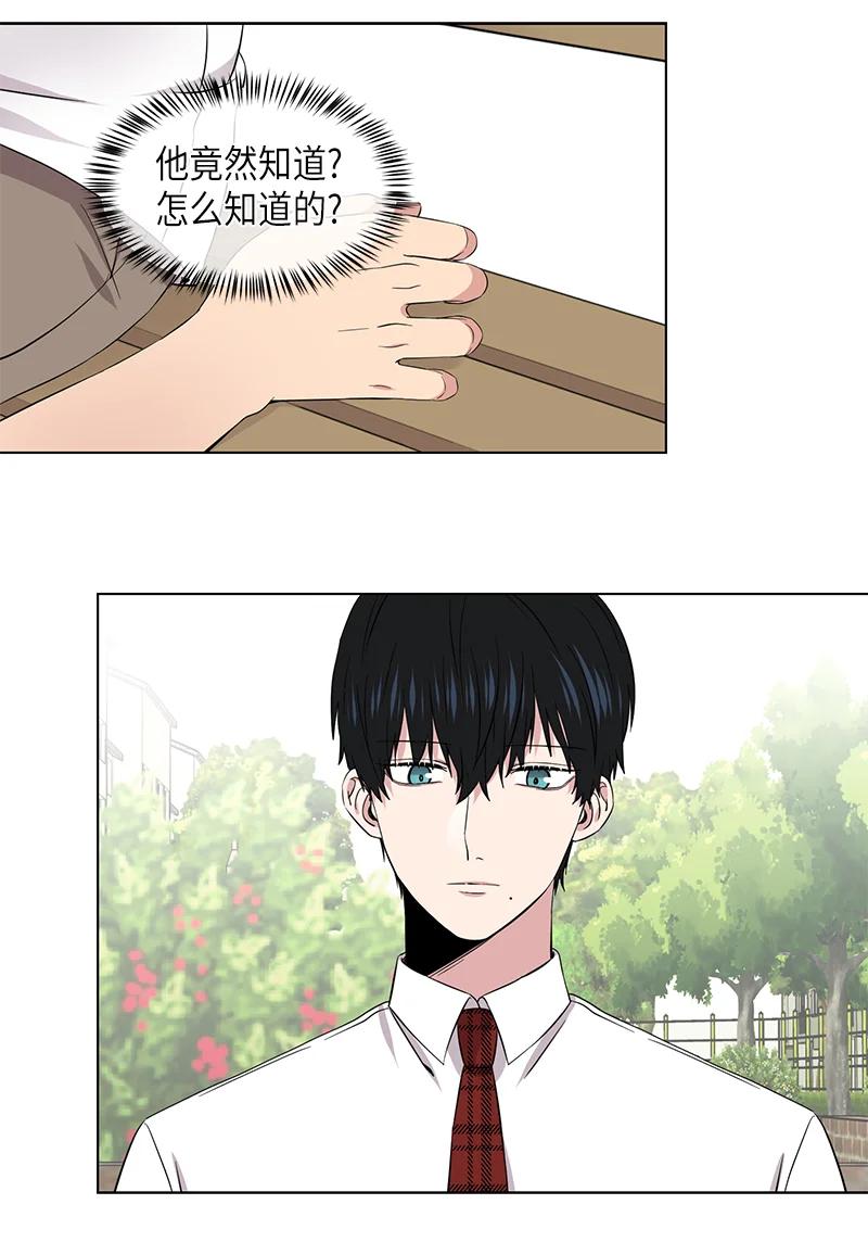 从无到有的故事漫画,第114话4图