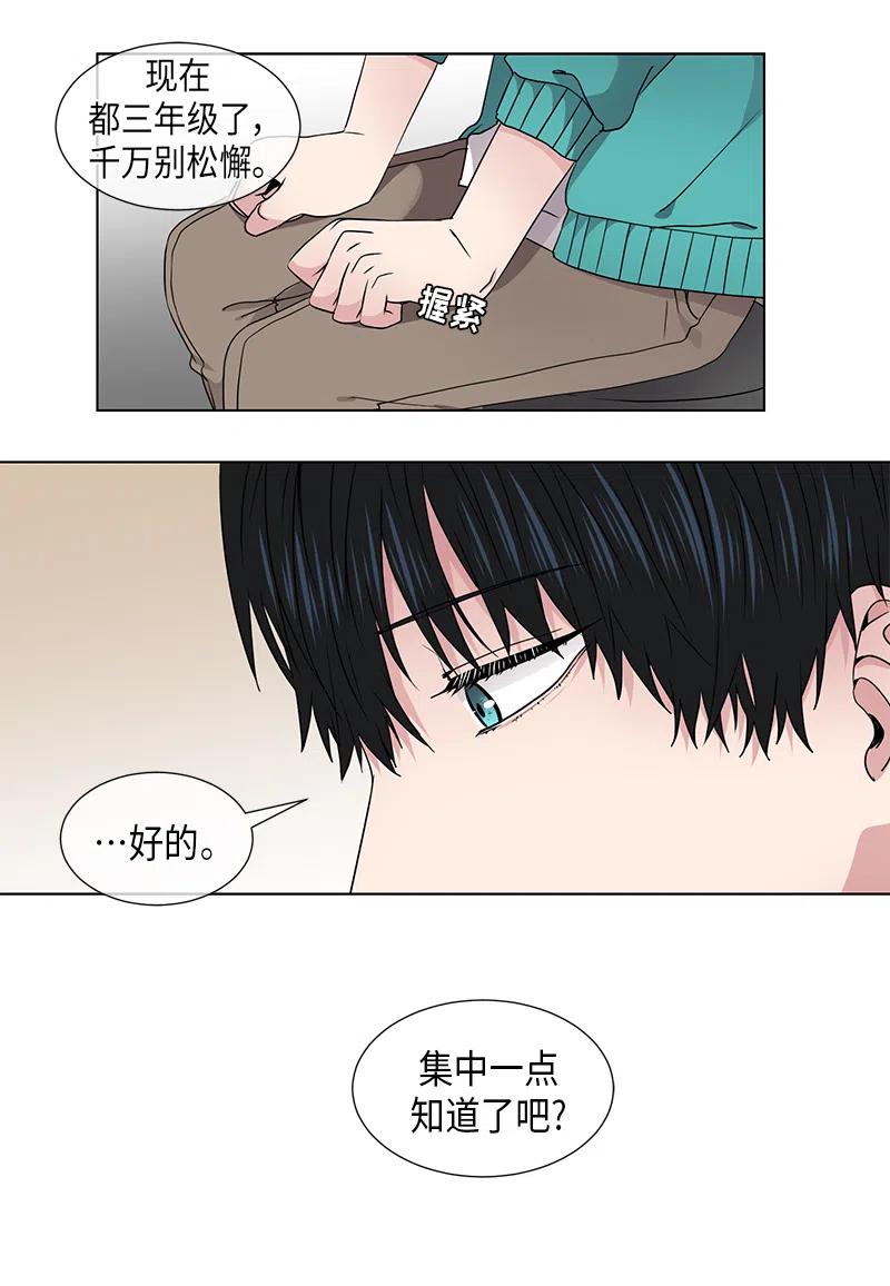 从无到有 从有到治漫画,第64话2图