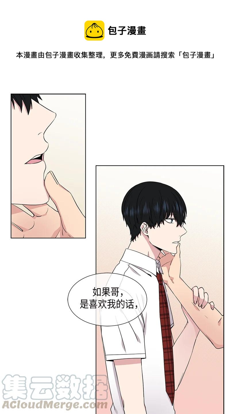 从无到有、从小到大、从弱到强、从优到新漫画,第99话1图