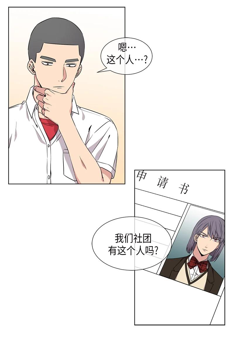 从无到有 成语怎么表达漫画,第89话4图