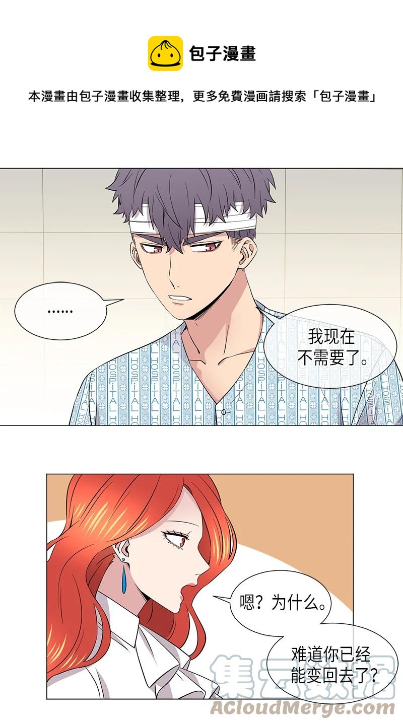 从无到有的增长率是多少漫画,第108话1图