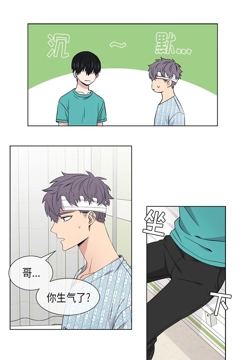 从无到有一路走来的心酸和无奈漫画,第104话2图