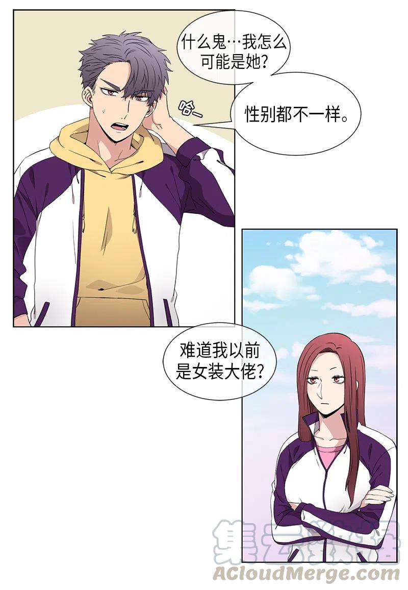 从无到有从有到优从优到精精益求精漫画,第63话3图