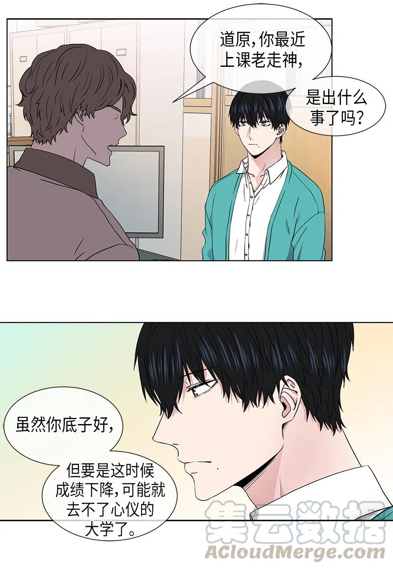 从无到有 从有到治漫画,第64话1图