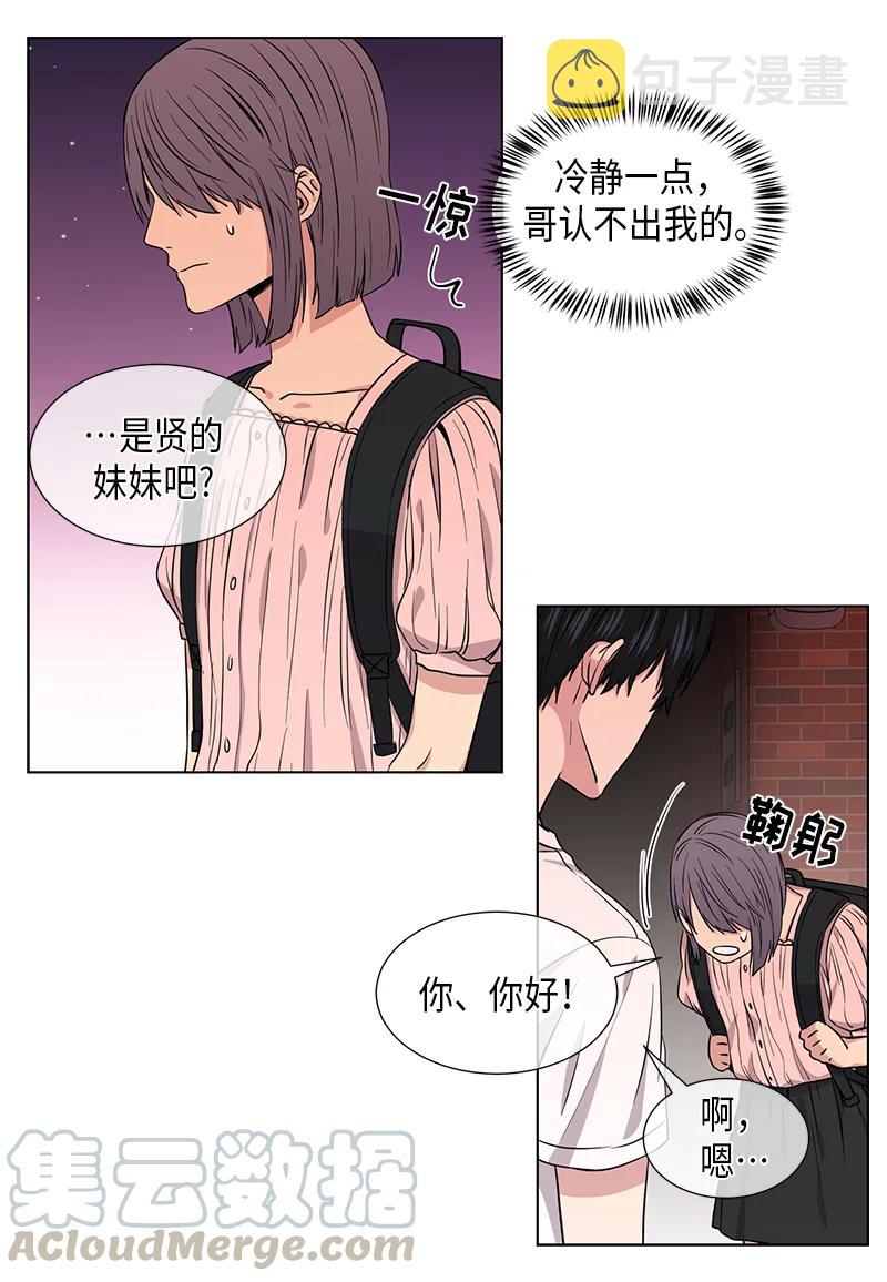 从无到有从零到一漫画,第87话3图