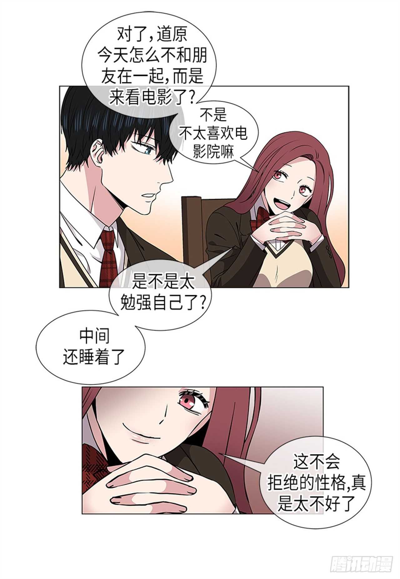从无到有珠宝怎么搜索漫画,第22话3图