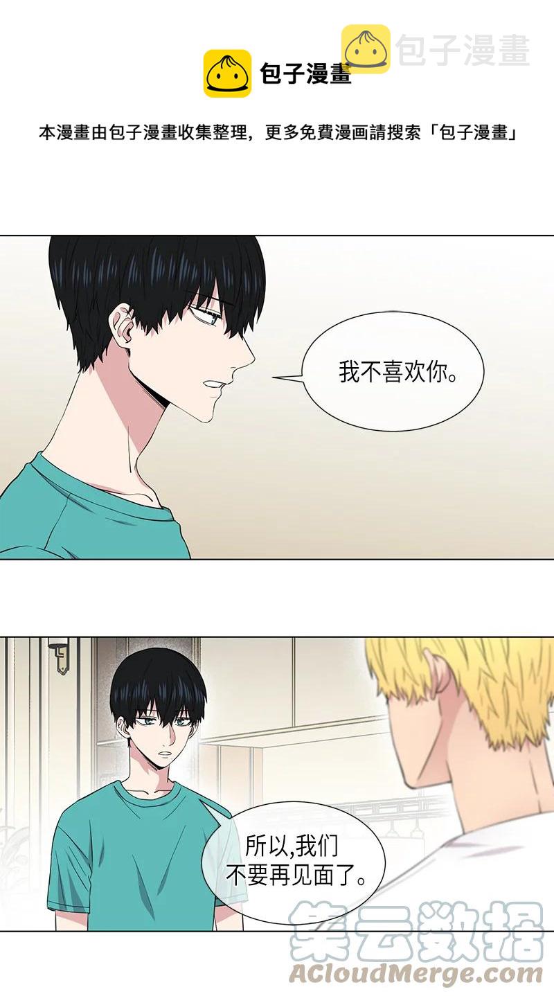 从无到有下一句漫画,第109话1图
