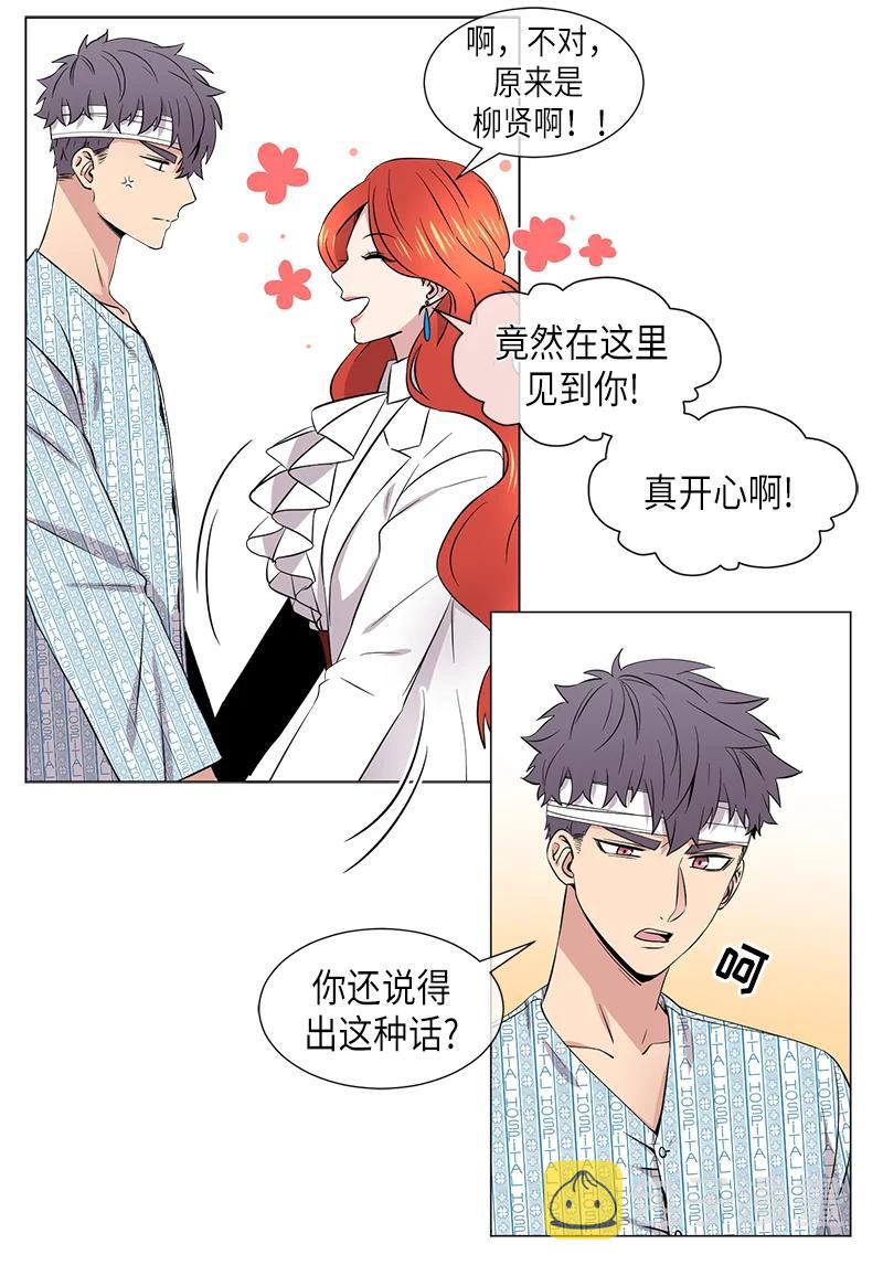 宇宙从无到有漫画,第107话4图