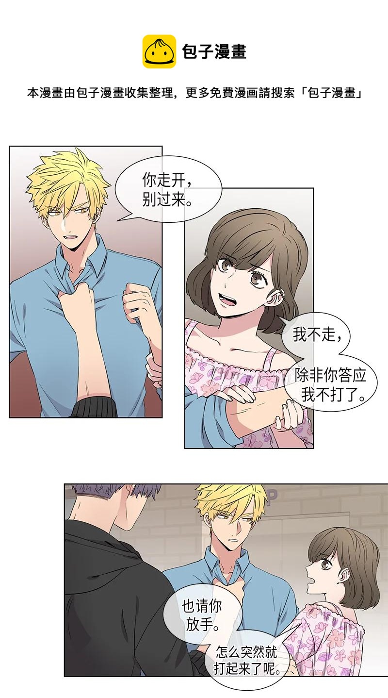从无到有从粗到细漫画,第102话1图