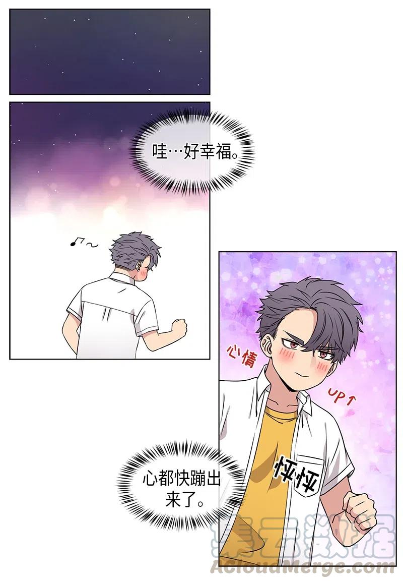 从无到有的形容词漫画,第78话3图