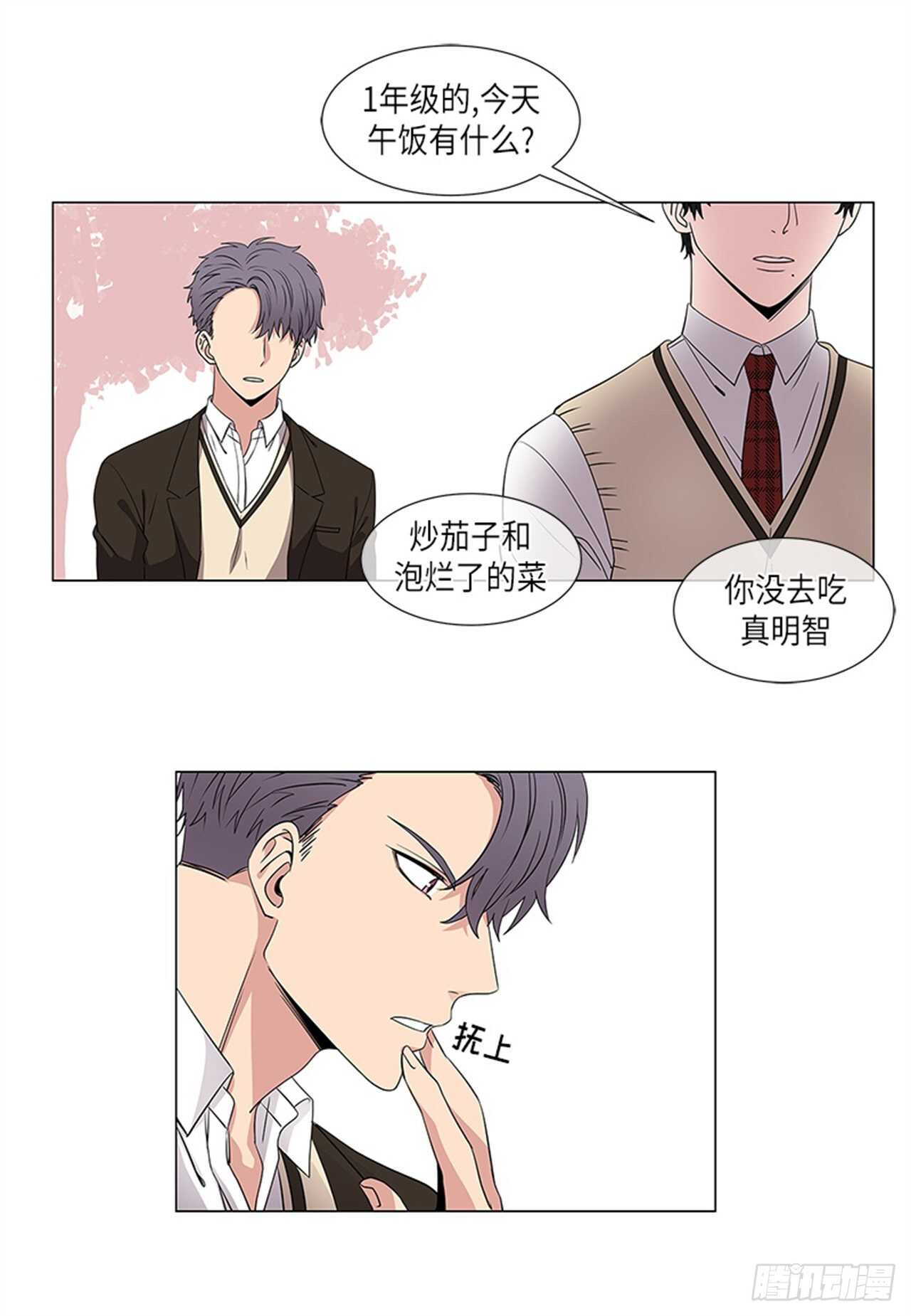 从无到有宇宙漫画,第10话5图