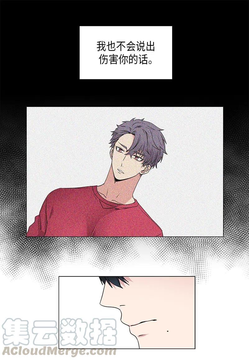 从无到有、从小到大、从弱到强、从优到新漫画,第44话4图