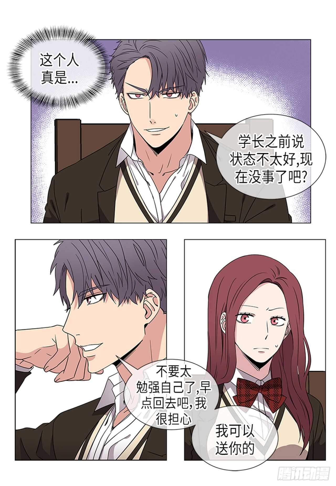 从无到有珠宝怎么搜索漫画,第22话5图
