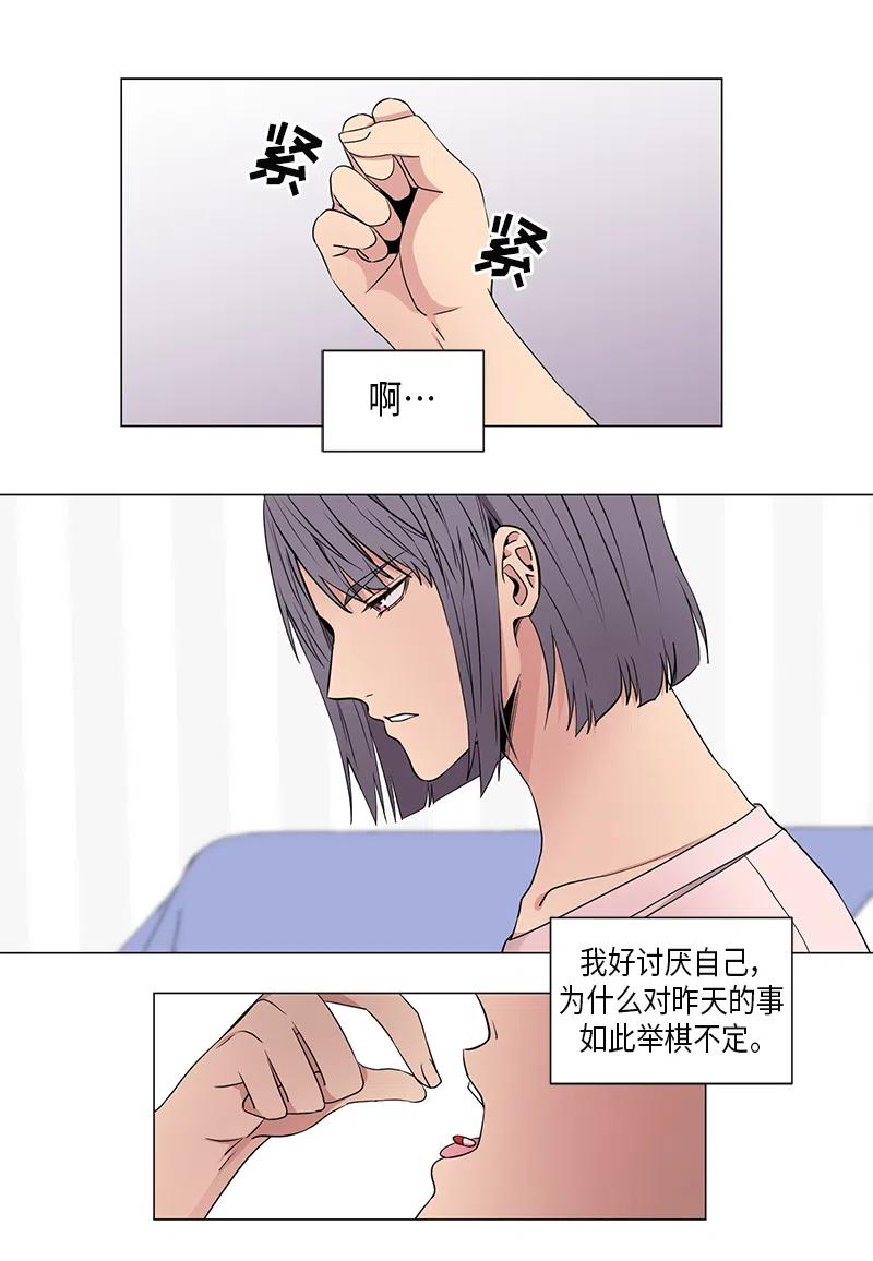 从无到有的过程漫画,第38话2图