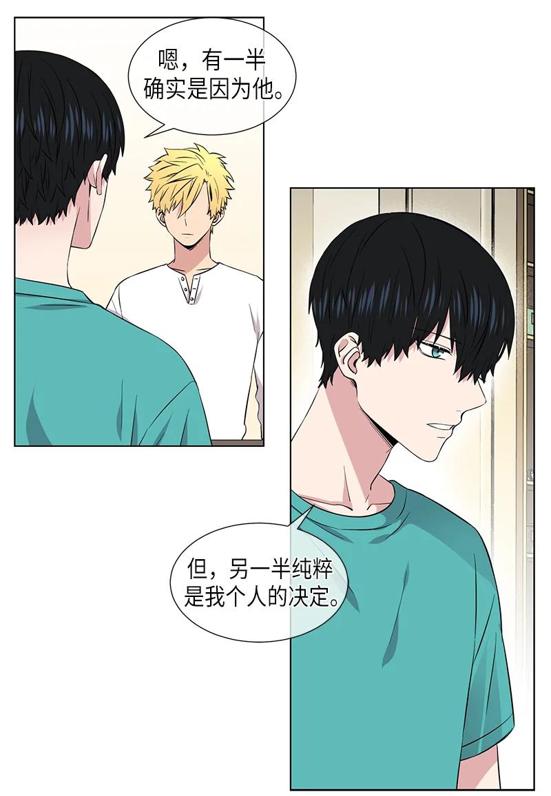 从无到有下一句漫画,第109话4图