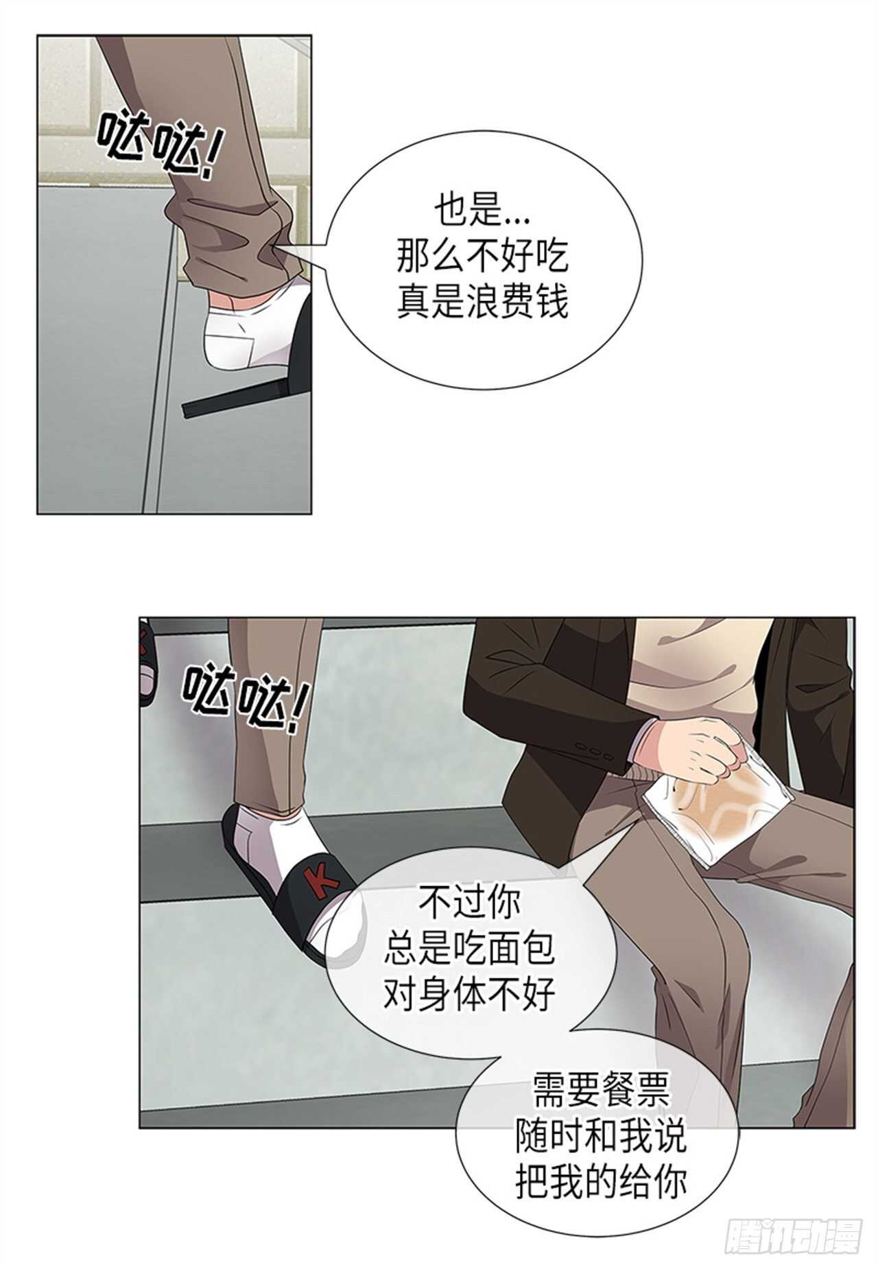 从优到精漫画,第17话2图