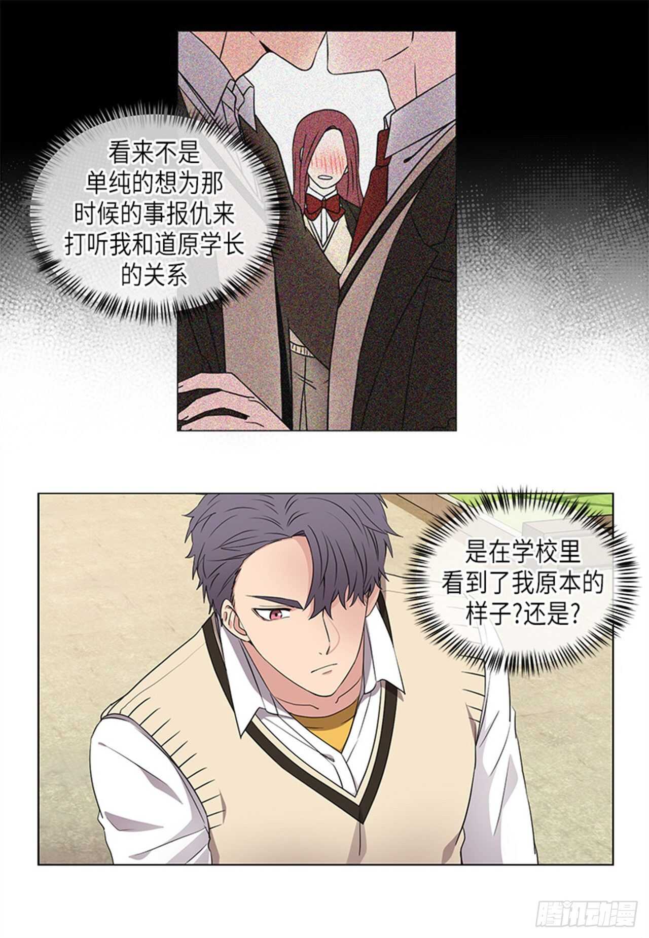 再从有到无作文漫画,第28话2图