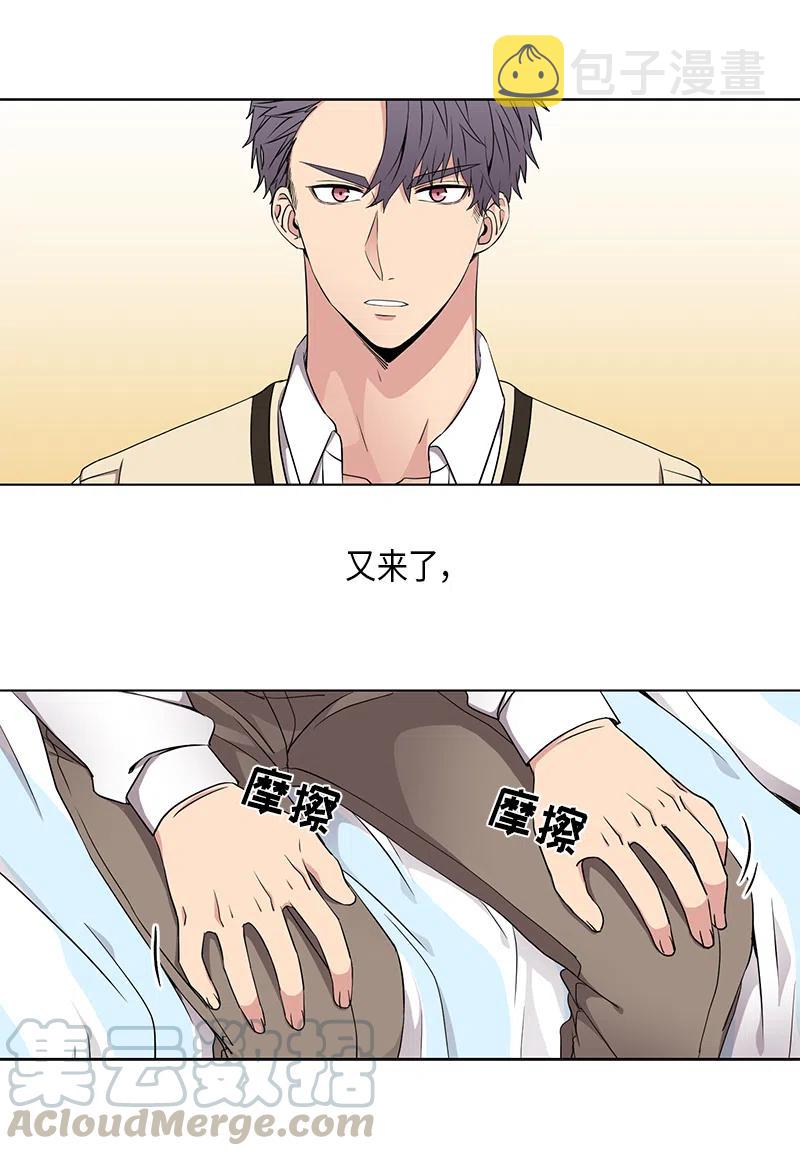 从无到有歌词漫画,第53话1图