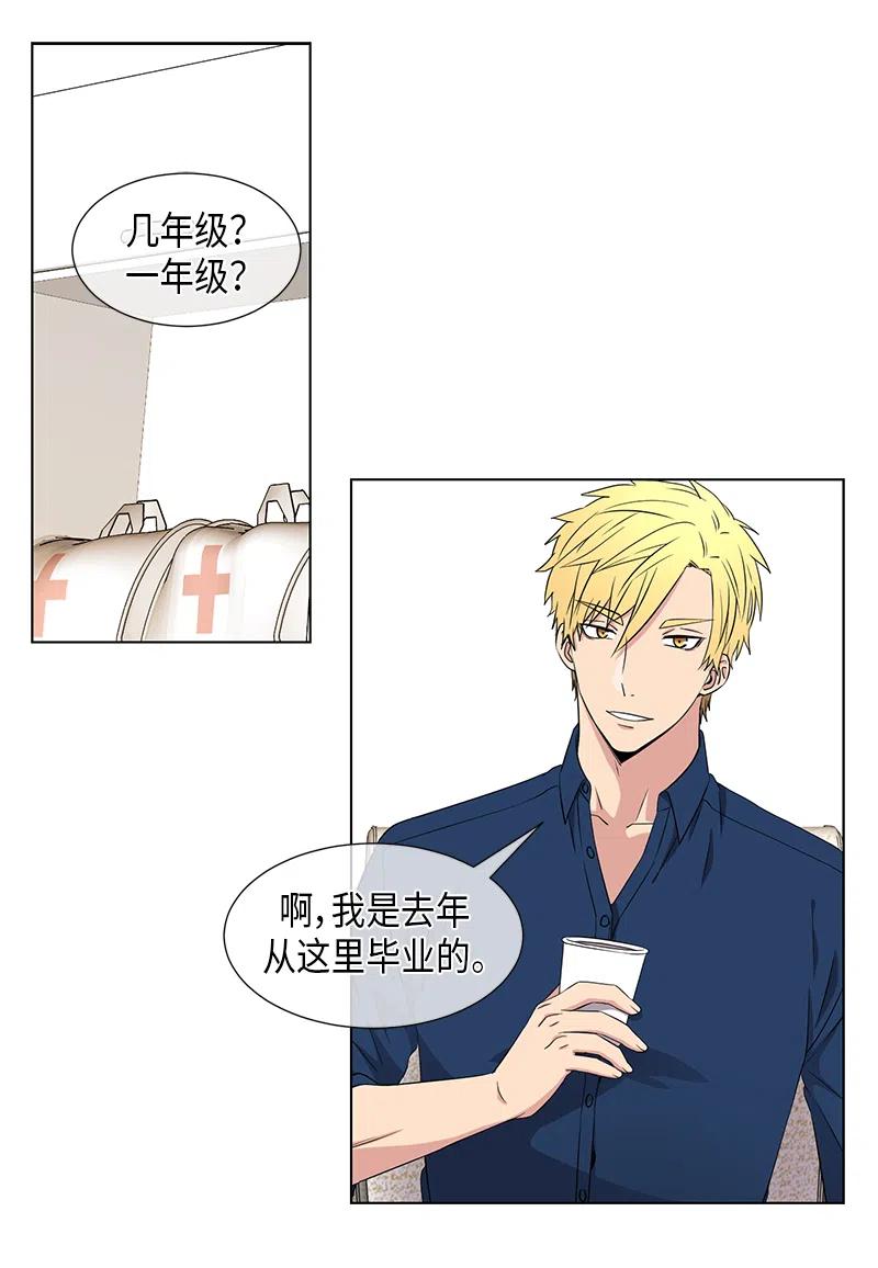 从无到有的过程怎么形容成语漫画,第56话4图