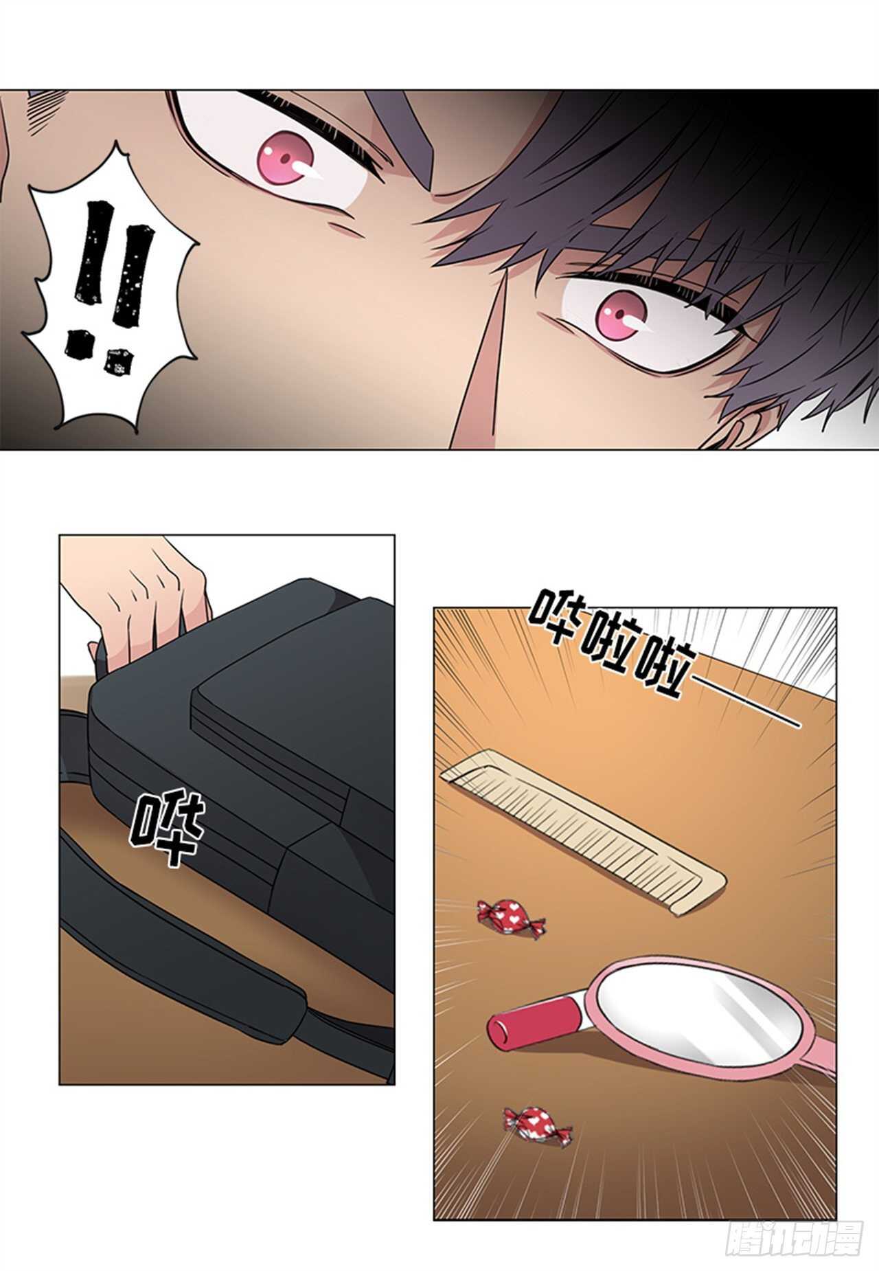 从无到有 从有到治漫画,第32话5图