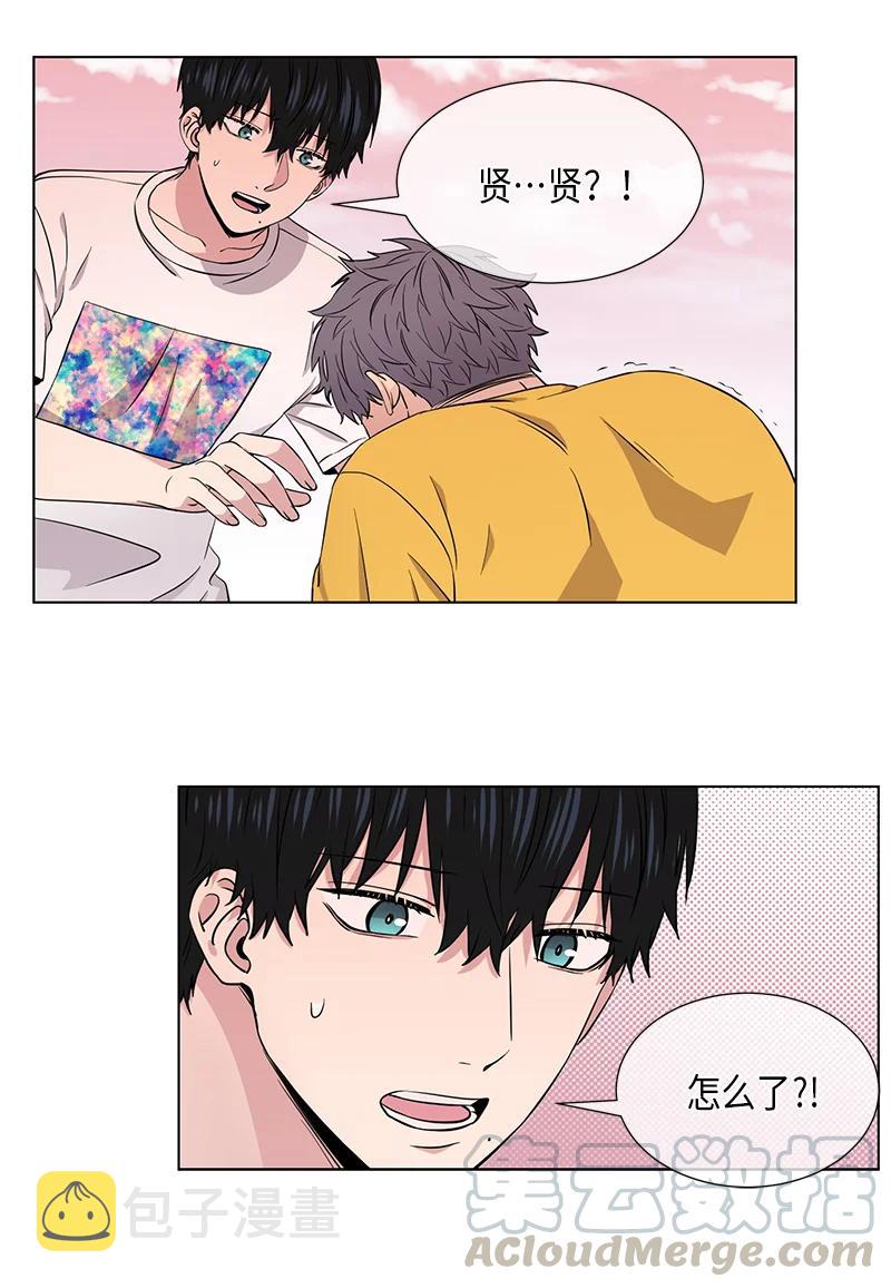 从无到有是哪首歌歌词漫画,第85话1图