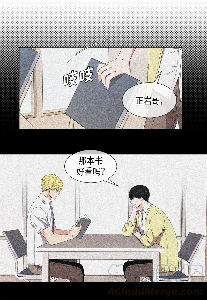 从无到有 从有到治漫画,第58话3图