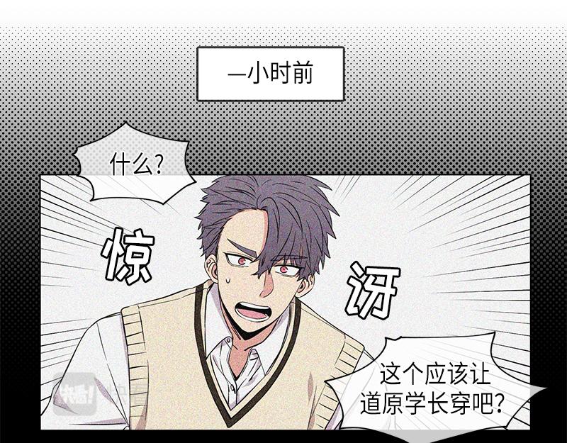 从无到有歌词漫画,第117话5图