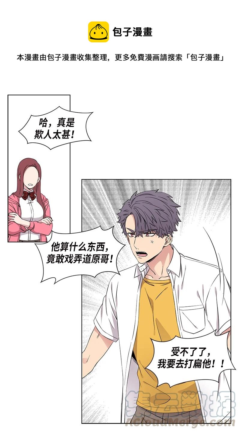 从无到有一诺漫画,第96话1图