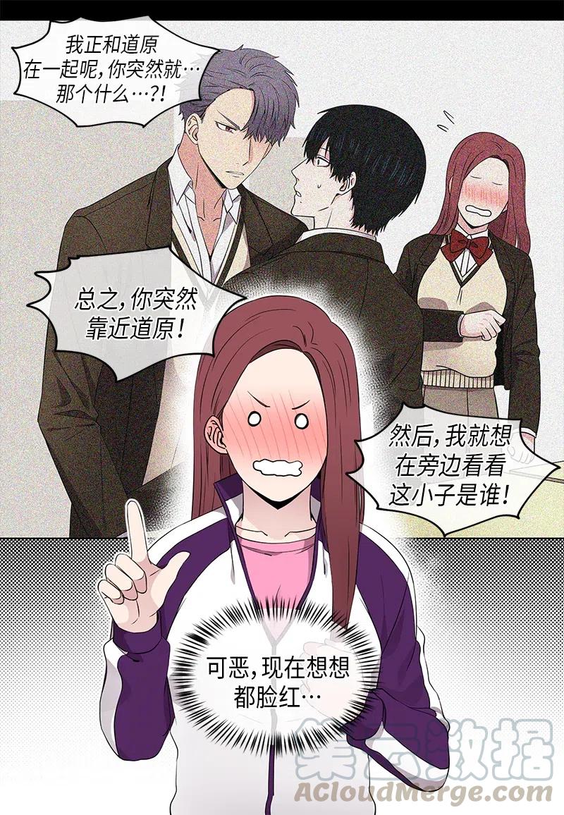 从无到有的图片漫画,第65话4图