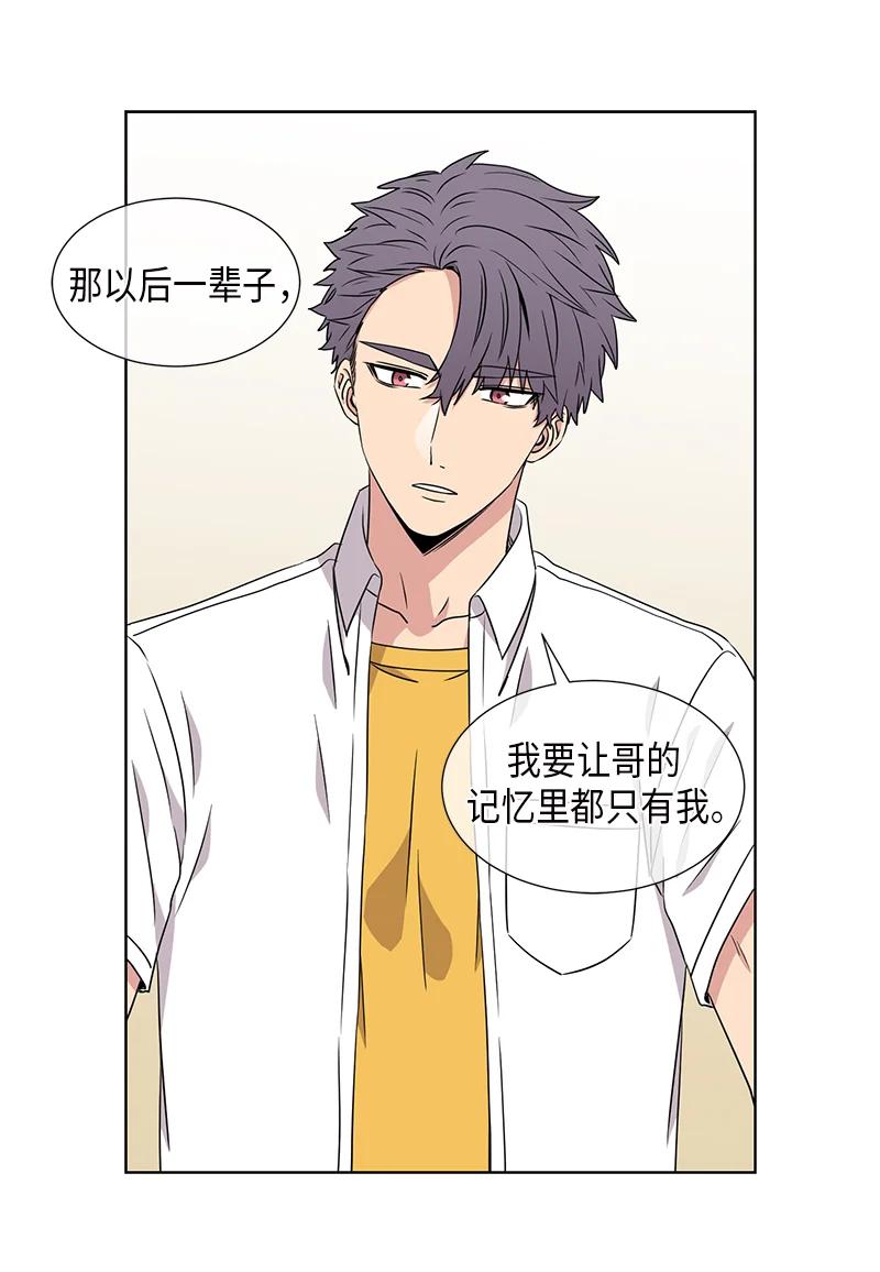 从无到有、从小到大、从弱到强、从优到新漫画,第99话2图
