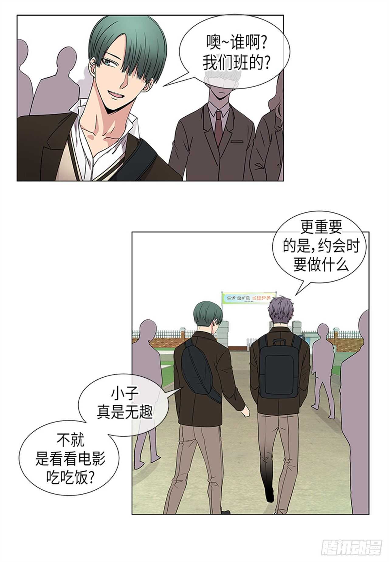 从无到有的感悟漫画,第19话5图