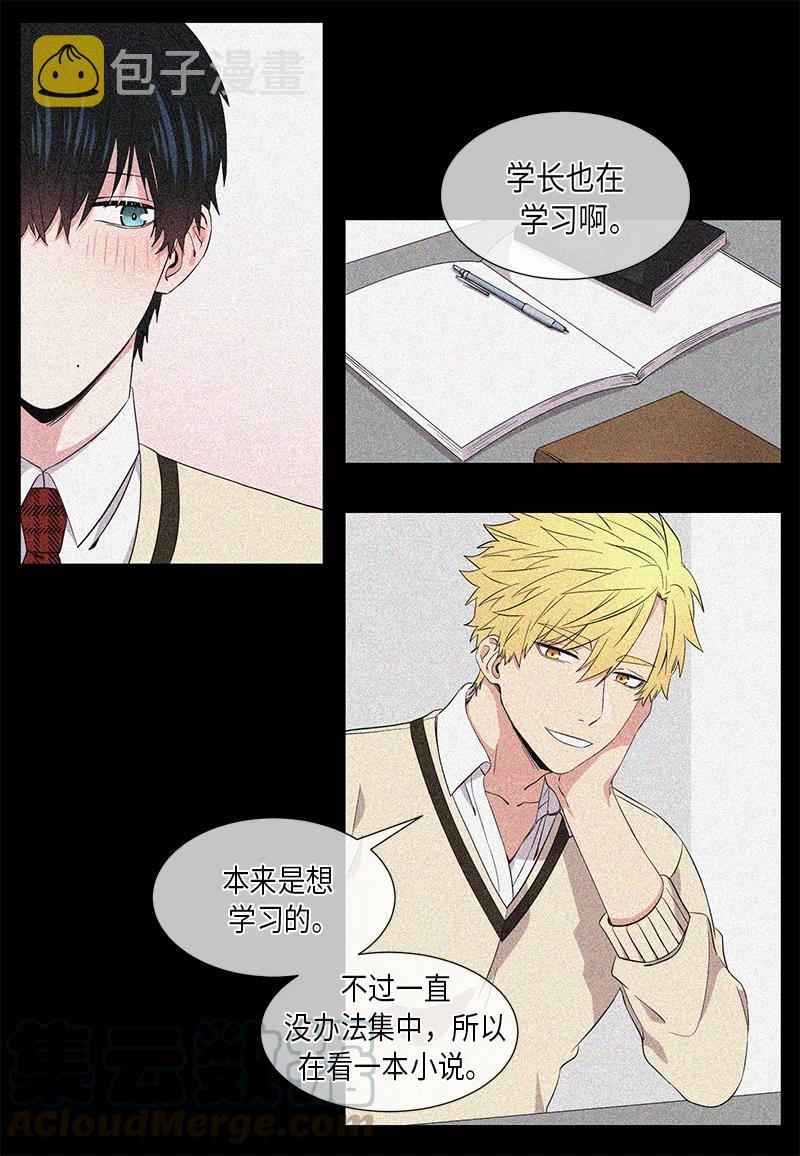 从无到有从有到强漫画,第95话5图