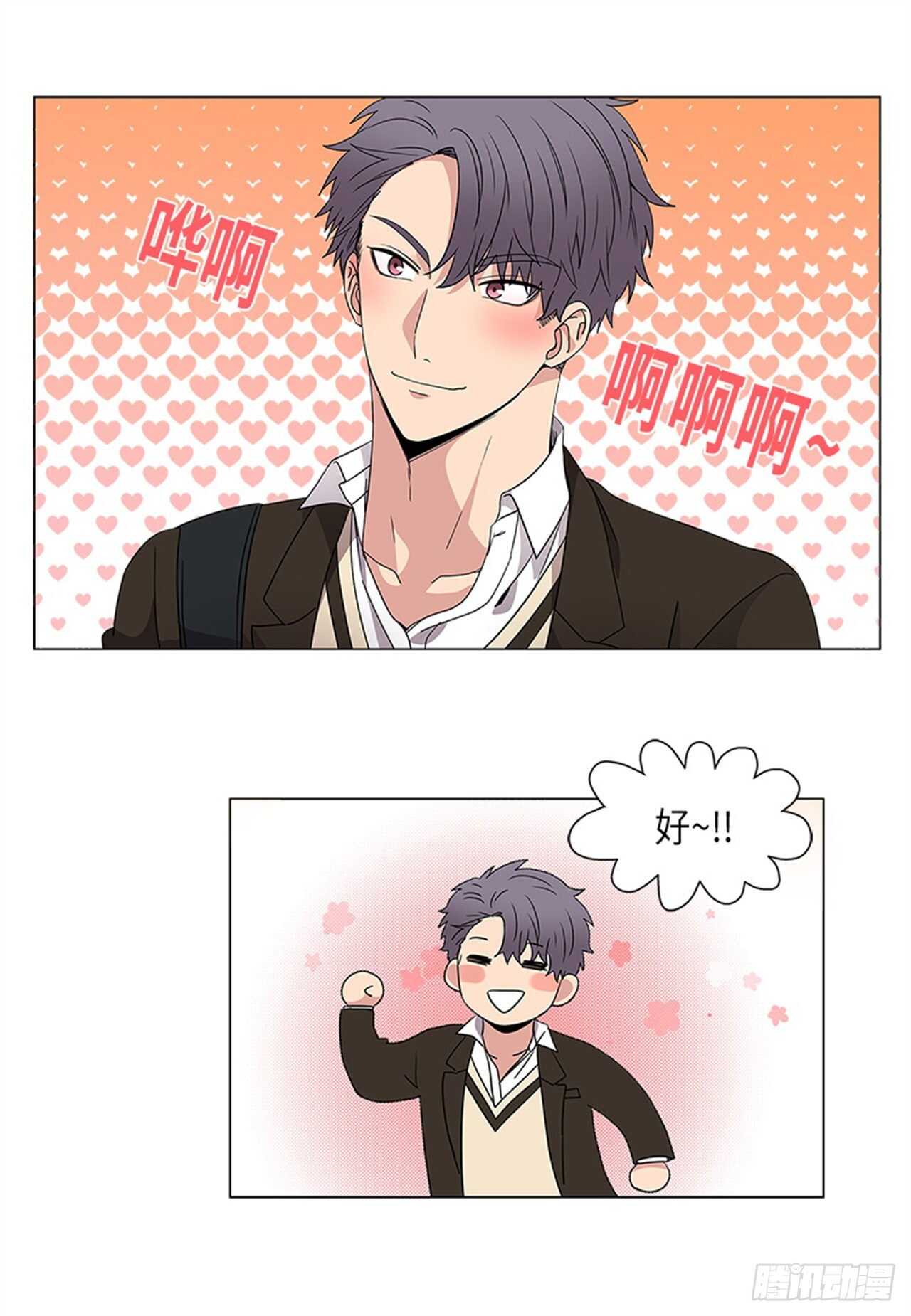 从无到有从有到优从优到精的四字词语漫画,第21话5图