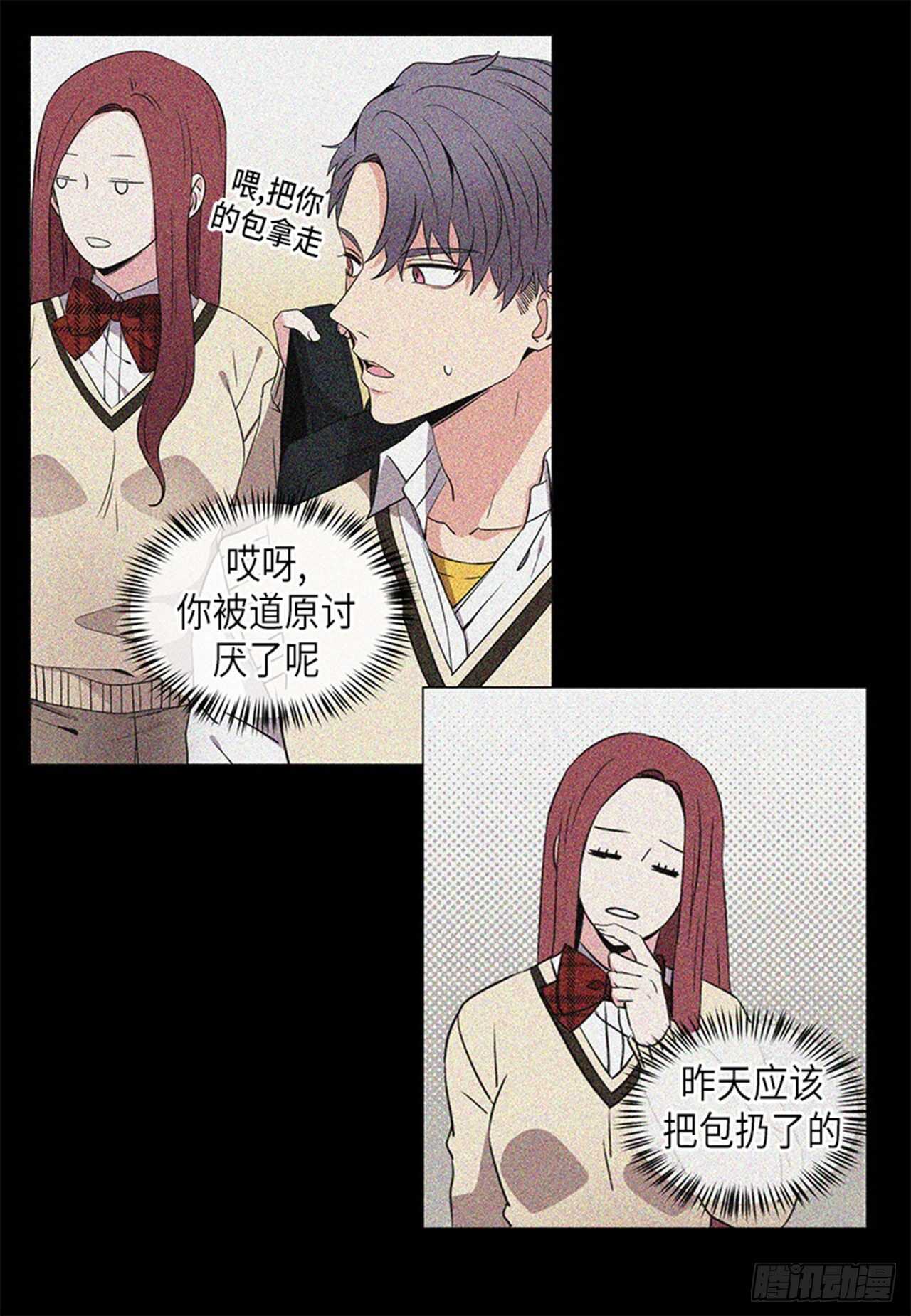 从无到有 从有到治漫画,第32话4图