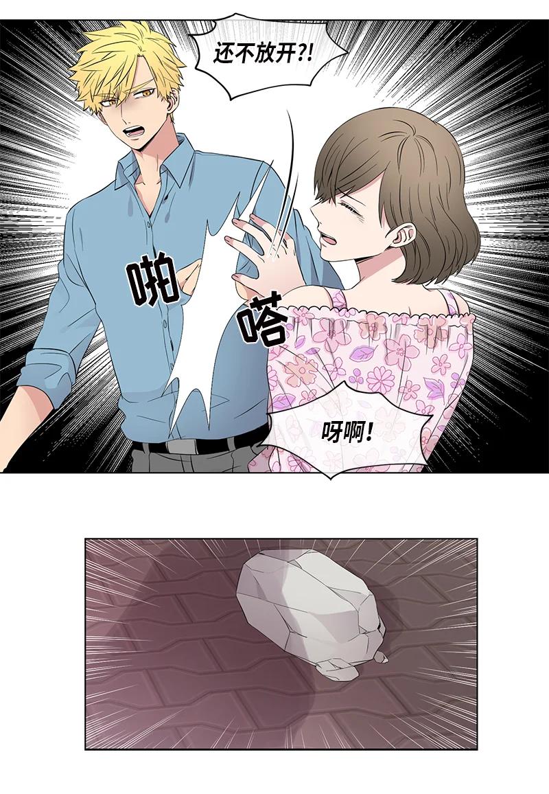 从无到有从粗到细漫画,第102话2图