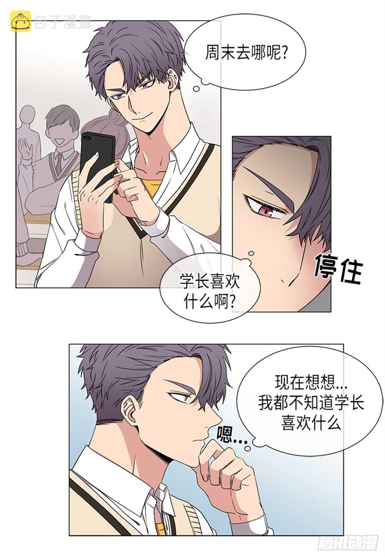 从无到有 从有到治漫画,第32话2图
